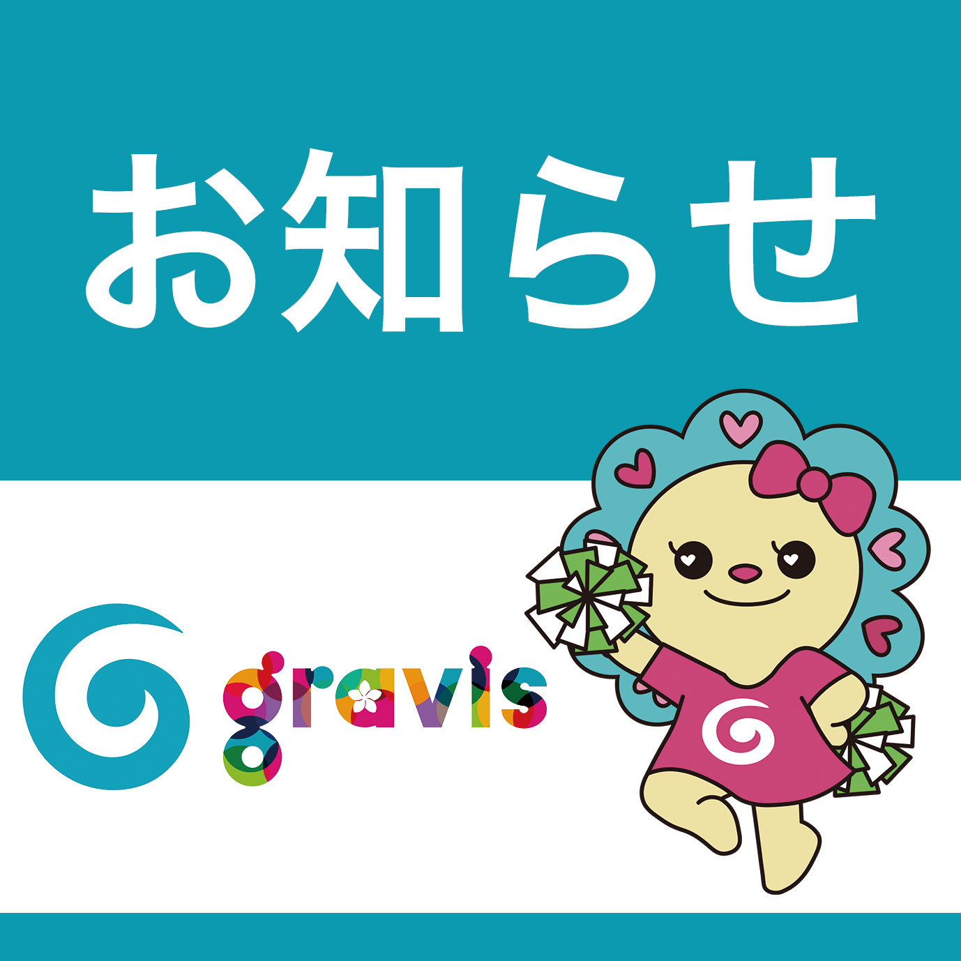 年末年始休業のお知らせ[12/29-1/3]