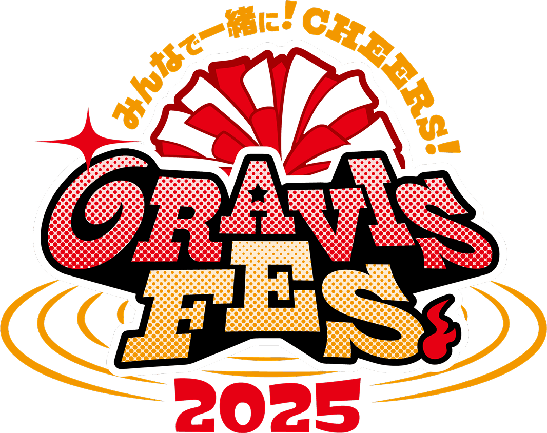 Gravis Fes. 2025 〜みんなで一緒に!CHEERS!〜