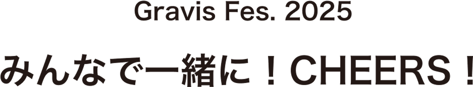 イベント概要