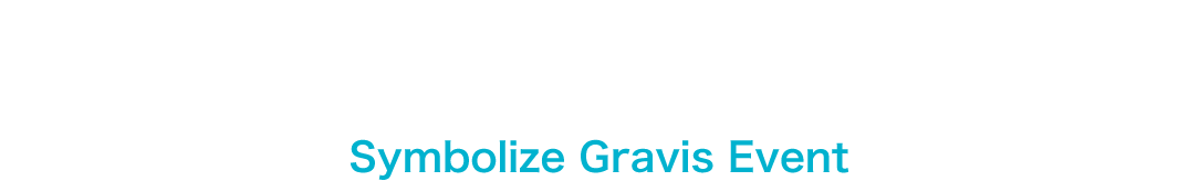 Gravisを象徴する出来事 Symbolize Gravis Event
